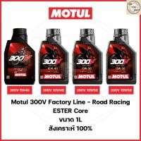 ราคา น้ำมันเครื่องMotul 300V 10W40 15W50 10W50 5W40 ฉลากหลังลอกได้ Road Racing (24384443769)