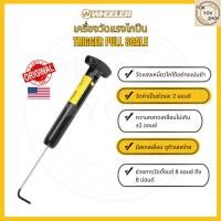 ราคา Wheeler Trigger Pull Scale เครื่องวัดแรงไกปืน ความแม่นยำสูง (50305406384)