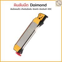 ราคา หินลับมีด หินเพชร Diamond แบบพกพา Angle Guide 20องศา Knife Sharpener สำหรับมีดพับ มีดครัว มีดเดินป่า (42379115639)