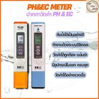 ราคา HM PH 80 COM 80 วัด pH EC TDS แม่นยำ ใช้งานง่าย เหมาะปลูกพืช ตรวจน้ำ ปากกาวัดph ปากกาวัดec (27486055924)