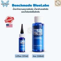 ราคา Benchmade BlueLube Lubricant Cleaner น้ำมันหล่อลื่นมีด น้ำยาล้างมีด มีดพับ ของแท้ USA 100 (40129120273)