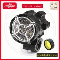 ราคา สปอร์ต ไลท์ LED 45W 1ดวง หลอด9ดวงเล็ก กันน้ำ strong Spotlight LED (2586675476)