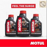 ราคา น้ำมันเครื่อง โมตุล MOTUL 7100 10W40 15W50 4T สูตร ESTER สังเคราะห์แท้ 100 สำหรับมอเตอร์ไซค์ 1L (26009743280)