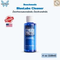 ราคา Benchmade BlueLube Cleaner น้ำยาทำความสะอาดมีดพับ ล้างคราบและปกป้องกลไก Knife Cleaner ของแท้ USA100 (56156906533)