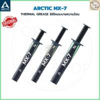 ราคา ARCTIC MX 7 ซิลิโคนระบายความร้อน THERMAL GREASE สำหรับ CPU GPU ประสิทธิภาพสูง ควบคุมอุณหภูมิ (51207072449)