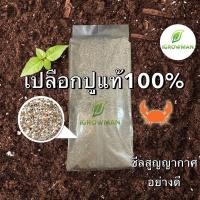 ราคา เปลือกปูป่น แคลเซียม16 เปลือกกุ้งปุ่น 100 crab meal ปุ๋ยเสริมธาตุรองCal mag420 Calcium16 (15493467928)