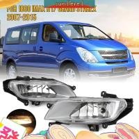 ราคา ไฟตัดหมอกกันชนหน้า สําหรับ Hyundai I800 IMAX H1 Grand Starex 2007 2015 (25724438129)