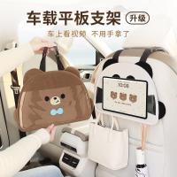 ราคา Car Mobile Phone Bracket Car Rear Multi Function iPad Tablet Adjustable Hanging Bag Car Touch Screen Support Frame s0SR (51303228683)