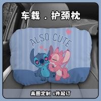 ราคา Stitch Automotive Headrest Car Seat Pillow Cushion Neck Protection Maybach Same Universal Custom Neck Pillow 8Vmv (40862565502)