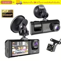 ราคา BEAU1 Car DVR IR Night Vision HD Recording Vehicle Recorder 3 ช่อง 360 ดู APP ควบคุมรถ Dashcam การตรวจสอบยานพาหนะ (28694609769)