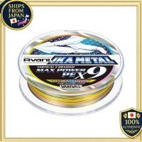 ราคา VARIVAS Avani Ika Metal Max Power PE X9 200m 9 Braid PE Line Dark Green (54657954046)