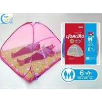 ราคา มุ้ง มุ้งกันยุง มุ้งเต้นท์ 5ฟุต 6ฟุต สีพื้น นอน2คน ยี่ห้อ Netto มุ้งสปริง กัน ยุง360องศา พกพาสะดวก กางง่าย ประหยัด (57455379986)