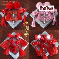 ราคา กิ๊ฟตรุษจีน กิ๊ฟปอมปอม กิ๊ฟอาหมวย ปอมตรุษจีน (6876339803)