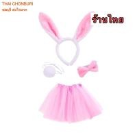 ราคา คาดผมหูกระต่าย คอสเพล์กระต่าย พร๊อปเสริมปาร์ตี้ (21995468385)