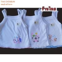 ราคา เสื้อกล้ามเด็ก เสื้อซับใน สายเดี่ยว ไม่ร้อน code 620 (15883804139)