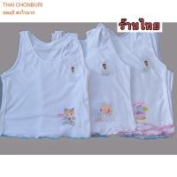 ราคา เสื้อกล้ามเด็กหญิง เสื้อซับใน ชายขอบสี code420 (14283805003)