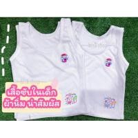 ราคา เสื้อกล้ามเด็ก เสื้อซับใน code 669 (16366984649)