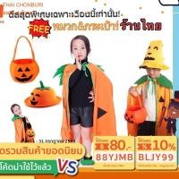 ราคา ชุดฮาโลวีน ชุดฟักทอง ชุดแฟนซี ฟรี หมวก กระเป๋าฟักทอง (20209685680)