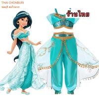 ราคา ชุดเจ้าหญิงจัสมิน jasmin aladdin พร้อมส่ง (22618021320)