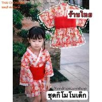 ราคา ชุดกิโมโน เด็กหญิง ชุดกิโมโนญี่ปุ่น (23447690437)