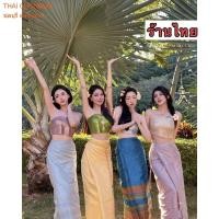 ราคา ชุดไทย ล้านนา ชุดไทยสงกรานต์ ชุดปาร์ตี้ ผู้ใหญ่ (25919375133)