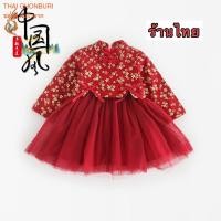 ราคา ชุดตรุษจีน ชุดจีน ชุดอาหมวย รุ่น Hana collection (9510036343)