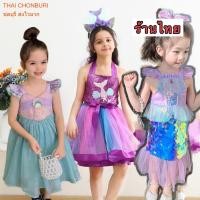 ราคา ชุดนางเงือก ชุดแอเรียล เดรสเจ้าหญิง (15196908561)