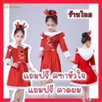 ราคา ชุดคริสต์มาส ถักโบว์ทอง ? ? ? ? คาดผม คฑา เดรสแซนตี้ Christmas Dress (20561563972)