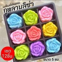 ราคา แม่พิมพ์ซิลิโคน ทำวุ้น ขนมชั้น ทำขนมต่างๆดอก กุหลาบลิซ่า (43167108903)