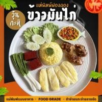 ราคา แม่พิมพ์ฟองดอง สำหรับทำขนมวุ้น ขนมต่างๆรูป อาหาร ชุด ข้าวมันไก่ (25193458796)