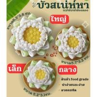 ราคา แม่พิมพ์ฟองดอง สำหรับทำขนมวุ้น ขนมต่างๆรูป ดอกบัว เสน่ห์หา (28876925078)