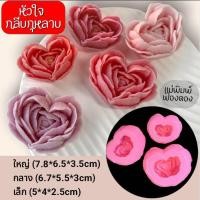 ราคา แม่พิมพ์ฟองดอง สำหรับทำขนมวุ้น ขนมต่างๆ รูป หัวใจกลีบกุหลาบ (27611795552)