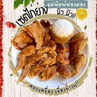 ราคา แม่พิมพ์ฟองดอง สำหรับทำขนมวุ้น ขนมต่างๆรูป อาหาร ชุด เซตไก่ย่าง (28528566933)