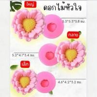 ราคา แม่พิมพ์ฟองดอง สำหรับทำขนมวุ้น ขนมต่างๆรูป ดอกไม้หัวใจ3ขนาด (29429442159)