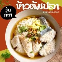 ราคา แม่พิมพ์ฟองดอง สำหรับทำขนมวุ้น ขนมต่างๆรูป อาหาร ชุด ข้าวต้มปลา (43151630092)