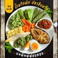 ราคา แม่พิมพ์ฟองดอง สำหรับทำขนมวุ้น ขนมต่างๆรูป น้ำพริกผัก ปลาอินทรีย์ (43760335987)