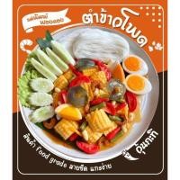 ราคา แม่พิมพ์ฟองดอง สำหรับทำขนมวุ้น ขนมต่างๆรูป อาหาร ชุด ตำข้าวโพด (29478873112)