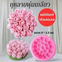 ราคา แม่พิมพ์ฟองดอง ปอนด์สำเร็จขนาดครึ่งปอนด์ สำหรับทำขนมวุ้น ขนมต่างๆรูป ปอนด์กุหลาบพุ่มเกลียว (44200131207)