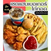 ราคา แม่พิมพ์ฟองดอง สำหรับทำขนมวุ้น ขนมต่างๆรูปอาหารชุด แฮมเบอเกอร์ไก่ทอด (43954131494)