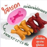 ราคา แม่พิมพ์ฟองดอง ทำขนมวุ้น อลัว สัมปันนี ขนมไทยต่างๆรูป ใส้กรอก (29917081432)
