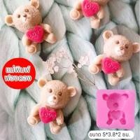 ราคา แม่พิมพ์ ฟองดอง ทำวุ้น ขนมไทยต่างๆ หมีหัวใจ สี่เหลี่ยม (28573429334)