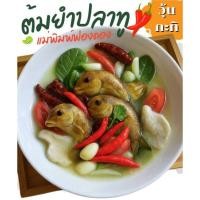 ราคา แม่พิมพ์ฟองดอง สำหรับทำขนมวุ้น ขนมต่างๆรูป อาหาร ชุด ต้มยำปลาทู (27633447976)