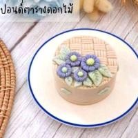 ราคา แม่พิมพ์ฟองดองลายสำเร็จครึ่งปอนด์ ทำขนม เค้กวุ้น ขนมไทยต่างๆ รูป ปอนด์ตารางดอกไม้ (26901831604)