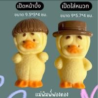 ราคา แม่พิมพ์ฟองดอง ทำขนมวุ้นรูปการ์ตูนสัตว์ เป็ด (26260137768)