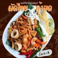 ราคา แม่พิมพ์ฟองดอง ทำขนมอาลัว ทำวุ้น ขนมไทยต่างๆ รูปอทหารชุด ผัดไทยกุ้งสด (43510214189)