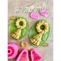 ราคา แม่พิมพ์ฟองดอง สำหรับทำขนมวุ้น ขนมต่างๆรูป พวงมาลัยจำปี พวงมาลัยวันพ่อ (27718833886)