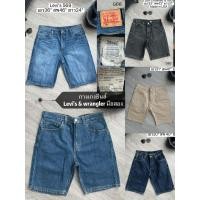 ราคา พร้อมส่ง กางเกงยีนส์ Levi s wrangler ยีนส์ทรงสวย ขาสั้น งานพรีเมียมมือสอง ขนาดในภาพ (54708962568)