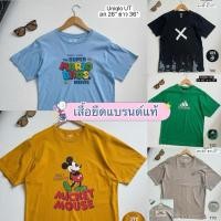 ราคา พร้อมส่ง เสื้อยืดผ้าคอตตอนแท้ งานรวมแบรนด์ nike adidas GU uniqlo etc งานนำเข้าจากญี่ปุ่น second hand ขนาดในภาพ (50858742361)