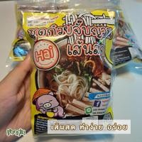 ราคา พร้อมส่ง ก๋วยจั๊บญวน อุบล แม่ฮาย1 เส้นสด (28707268952)