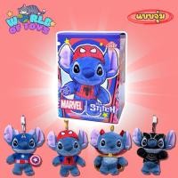 ราคา จุ่ม 1 จุ่ม ส่งภายใน 24ชม COSBI Stitch x MARVEL Series พวงกุญแจ (27090773340)